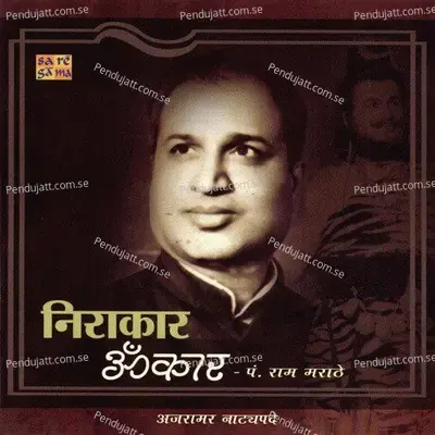 Jai Jai Ji Bajrang - Ram Marathe album cover 