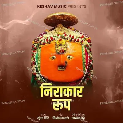 Nirakar Rup - Sunder Shinde album cover 