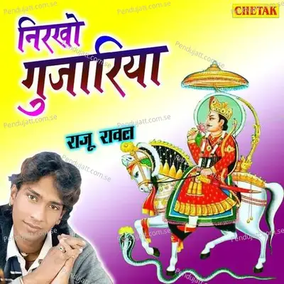 Nirakho Gujariya - Raju Rawal album cover 