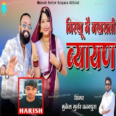 Nirakhu Me Nakhrali Byan - Mukesh Gurjar Kanpura