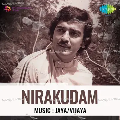 Jeevithamennoru - K.J. Yesudas album cover 