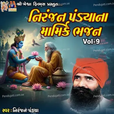 Niranjan Pandya Na Marmik Bhajan  Vol  9 - Niranjan Pandya album cover 