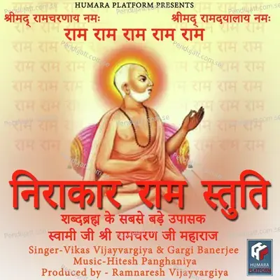 Nirankar Ram Stuti -  album cover 