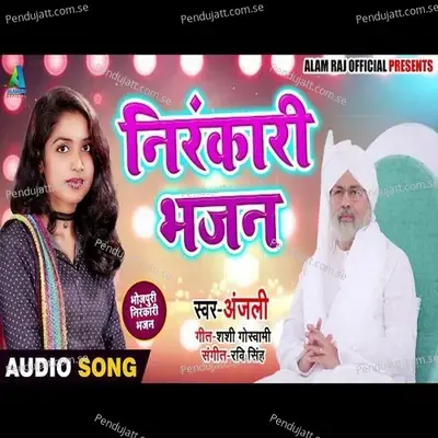 Nirankari Bhajan - Anjali album cover 