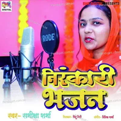 Nirankari Bhajan - Samiksha Sharma album cover 