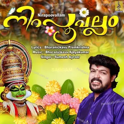 Chingam Piranne - Sumesh Ayroor album cover 