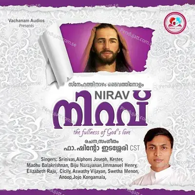 Ellam Ariyunna - Anoop album cover 