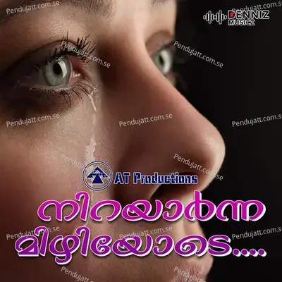 Nirayarnna Mizhiyode - Ajith G Krishnan album cover 