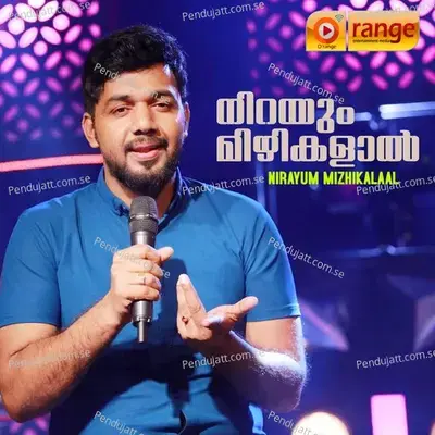 Iniyilloru - Saleem Kodathoor album cover 