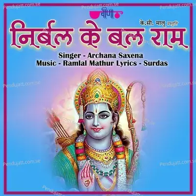 Nirbal Ke Bal Ram - Archana Saxena album cover 