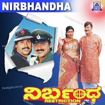 Nanna Ninna Prema - Rajesh Krishnan album cover 