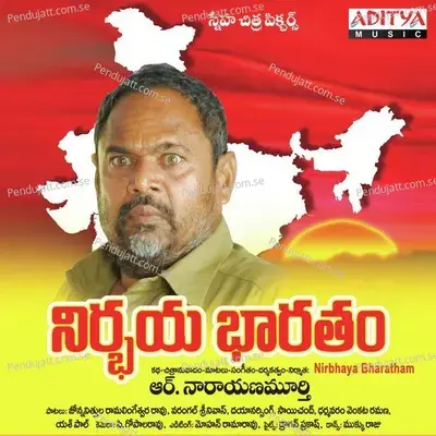 Konda Kondalla Naduma - R. Narayana Murthy album cover 