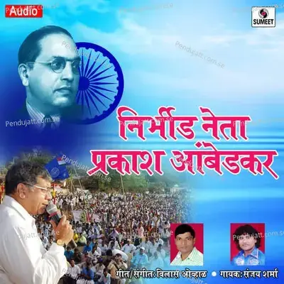 Nirbheed Neta Prakash Ambedkar - Sanjay Sharma album cover 