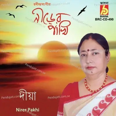 O Dekha Diye Je - Diya album cover 