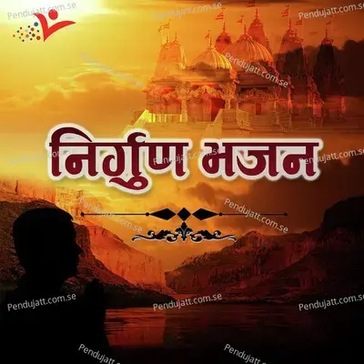 Nirgun Bhajan - Dayanidhi