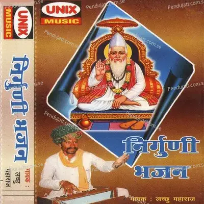 Gadi Ghungar Wali - Lachhu Maharaj album cover 