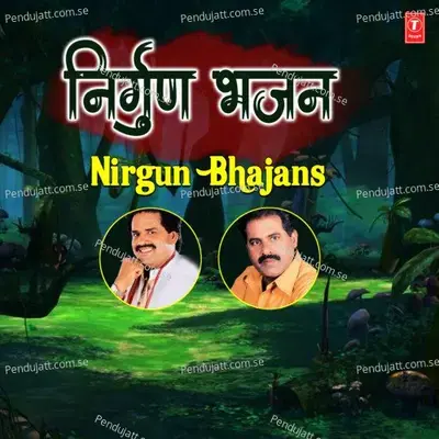 Sajna Syan Hum Nadan  Quot - Madan Rai album cover 