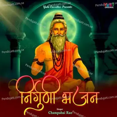 Nirguny Bhajan - Champabai Rao cover album