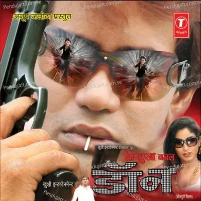 Tohar Maie Ke Damad - Nilesh Akela album cover 