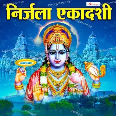 Nirjala Ekadashi - Various Artists cover album