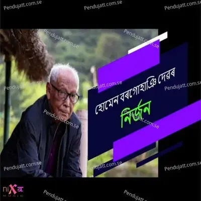 Nirjon - Homen Borguhain album cover 
