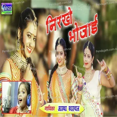 Nirkhe Bhojaai - Aastha Kharwal album cover 