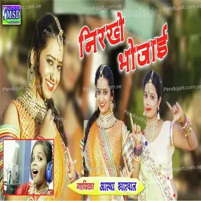 Nirkhe Bhojae - Aastha Kharwal album cover 