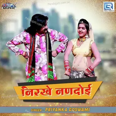 Nirkhe Nandoi - Priyanka Goswami album cover 