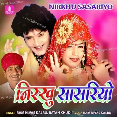 Nirkhu Sasariyo - Ram Nivas Kalru album cover 