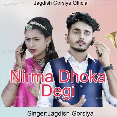 Nirma Dhoka Degi Re - Jagdish Gorsiya album cover 