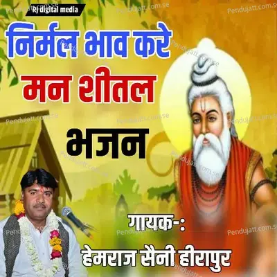 Nirmal Bhav Kare Man Sital - Hemraj Saini