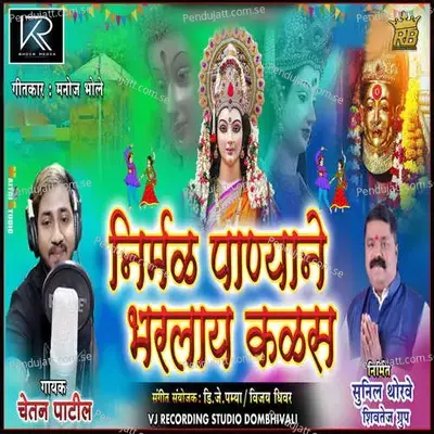 Nirmal Panyane Bharlay Kalas - Chetan Patil album cover 