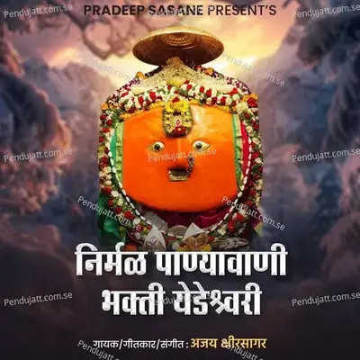 Nirmal Panyavani Bhakti Yedeshwari - Ajay Kshirsagar album cover 