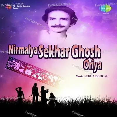 To Atharanala Dein - Sekhar Ghosh album cover 