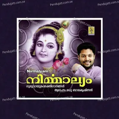 Ashtami Rohini - Madhu Balakrishnan album cover 