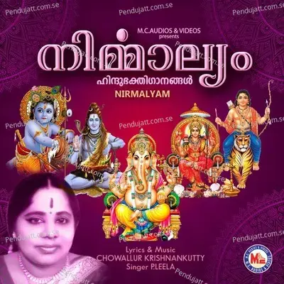 Maha Ganapathe - P. Leela album cover 