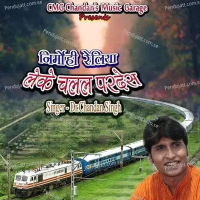 Nirmohi Reliya Leke Chalal Pardes - Dr.Chandan Singh album cover 