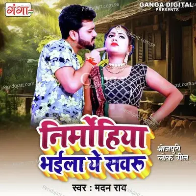 Nirmohiya Bhaila Ye Sawru - Madan Rai album cover 