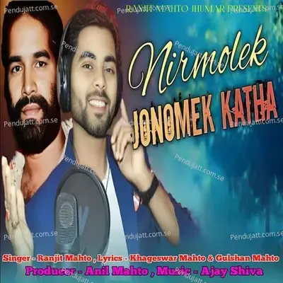 Nirmolek Jonomek Katha - Ranjit Mahto album cover 