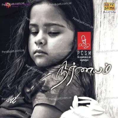 Thirudane - V. Selvaganesh album cover 