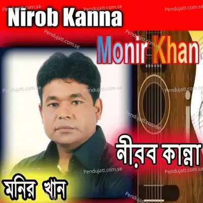 Nirob Kanna - Monir Khan cover album