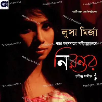 Nirontor - Lusha Mirza cover album