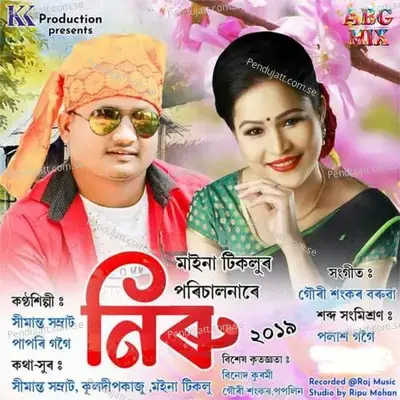 Niru 2019 - Simanta Samrat album cover 