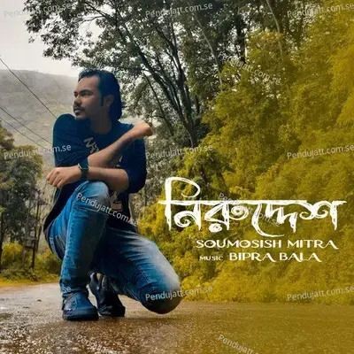 Niruddesh - Soumosish Mitra album cover 