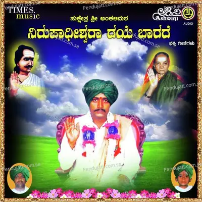 Jatre Maha Jatre - Manohar P Hiremath album cover 