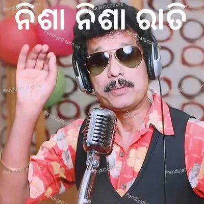Nisa Nisa Rati - Papu Pom Pom album cover 