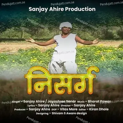 Nisarg Nisarg - Sanjay Nimba Ahire album cover 