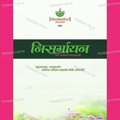 Malhar Barasala - Shrirang Bhave album cover 