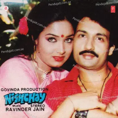 Ram Ji Ki Jai Bolo - Anup Jalota album cover 