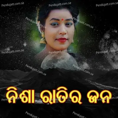 Nisha Ratir Jann - Sukru Bag album cover 